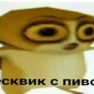 Боби