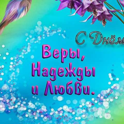 Надежда Пестерева