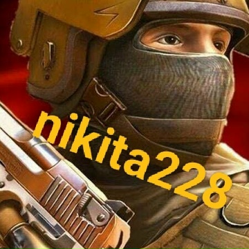 Никита Акошкин