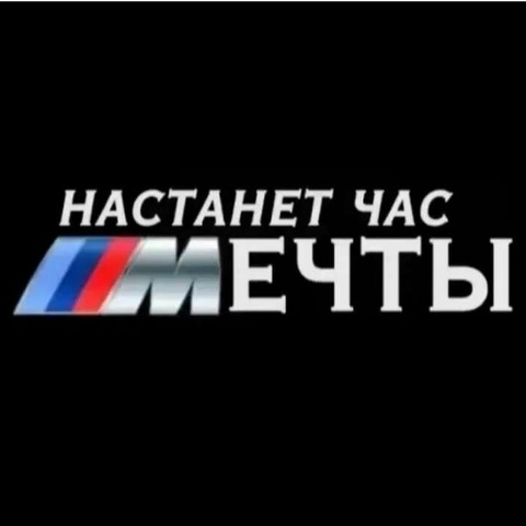 Максик Быстров